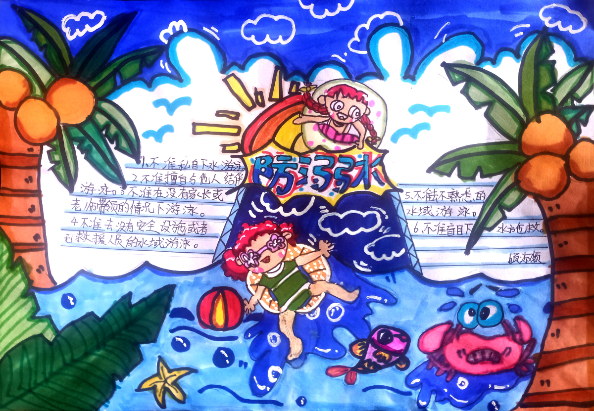 安全第一,生命至上 ——英华暑期安全主题之防溺水优秀绘画作品展播