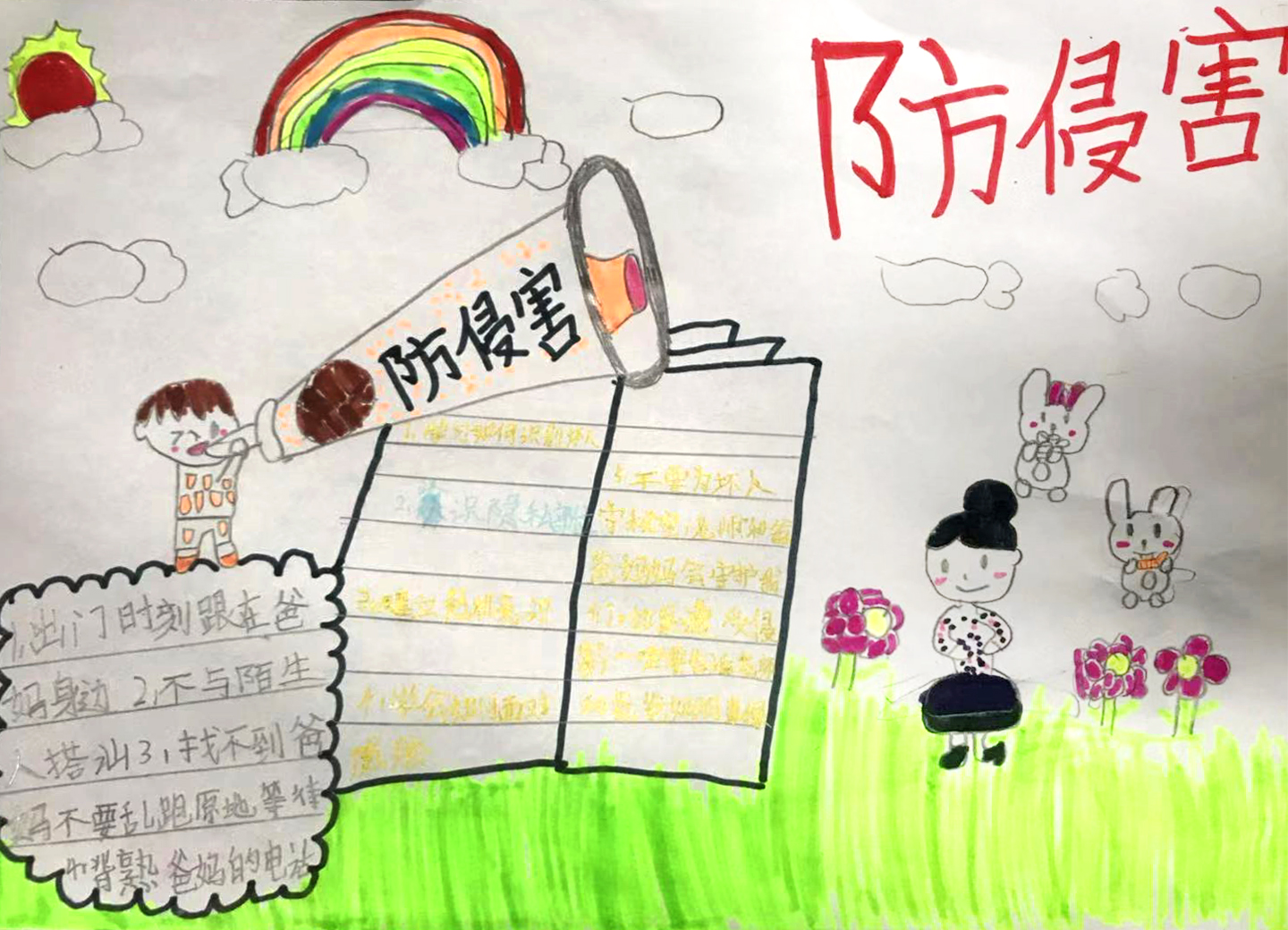 一5班 彭心悦.jpg