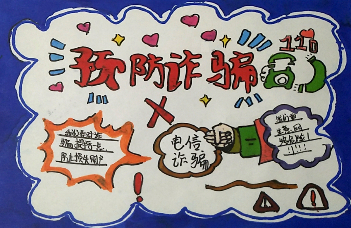 六1班 崔欣琦.jpg