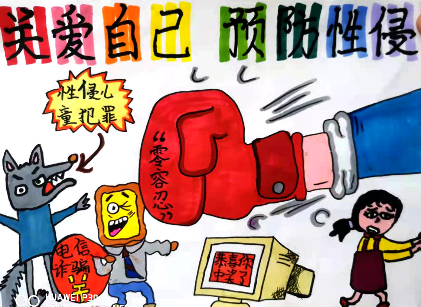 四4班 董力玮.jpg