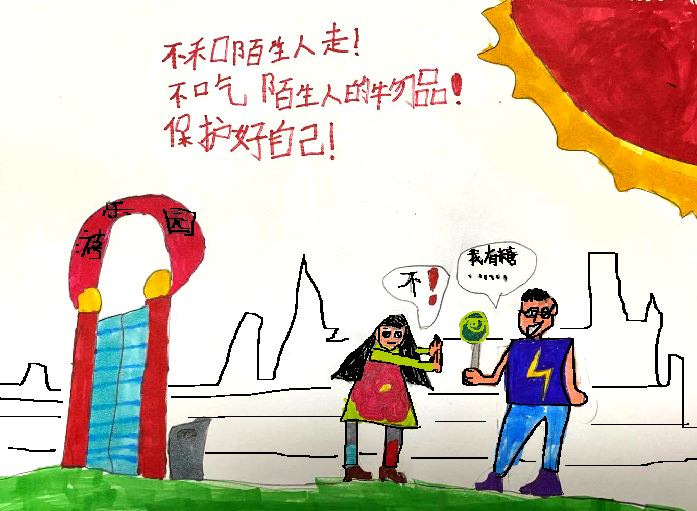 一6班 张瑜宸.jpg