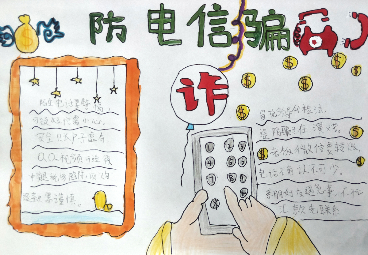 三3班 马育涵.jpg