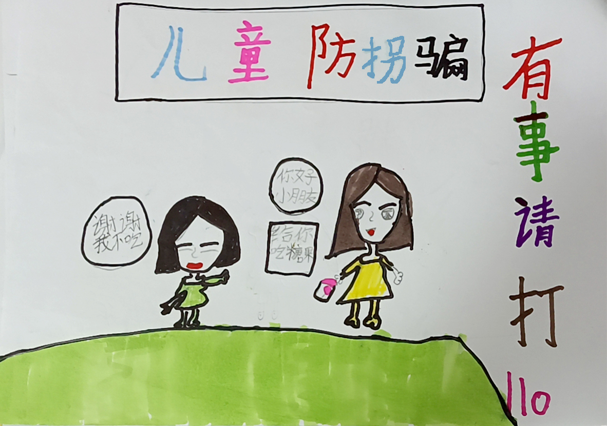 一2班 傅海桐.jpg