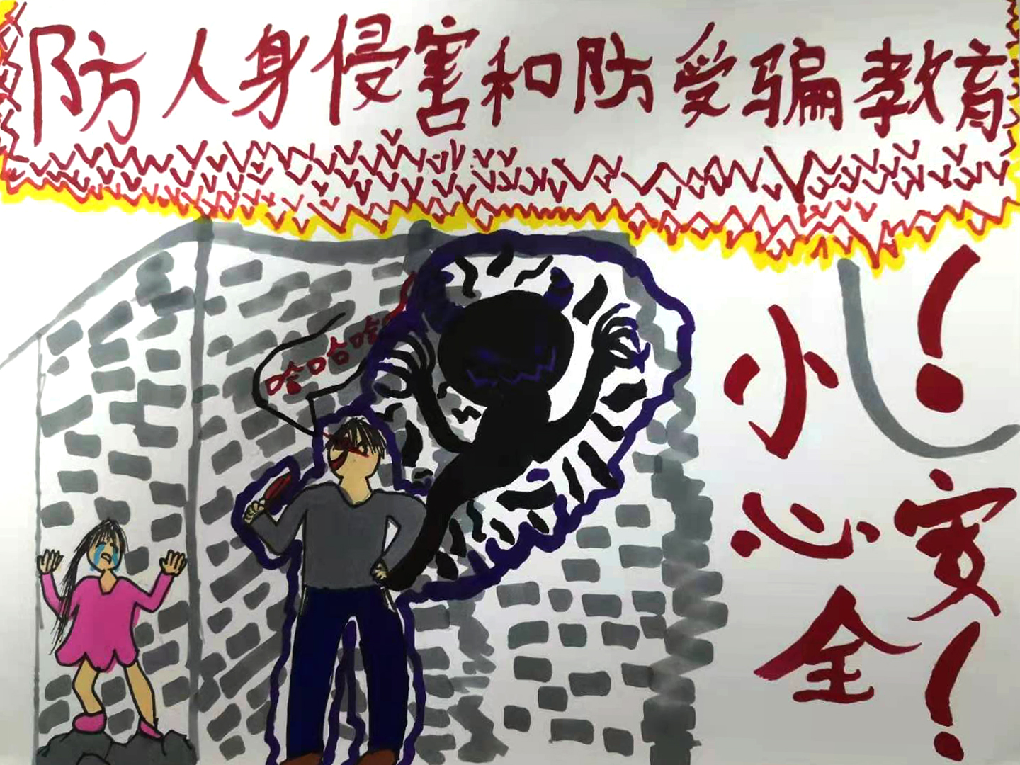 三3班 靳志正.jpg