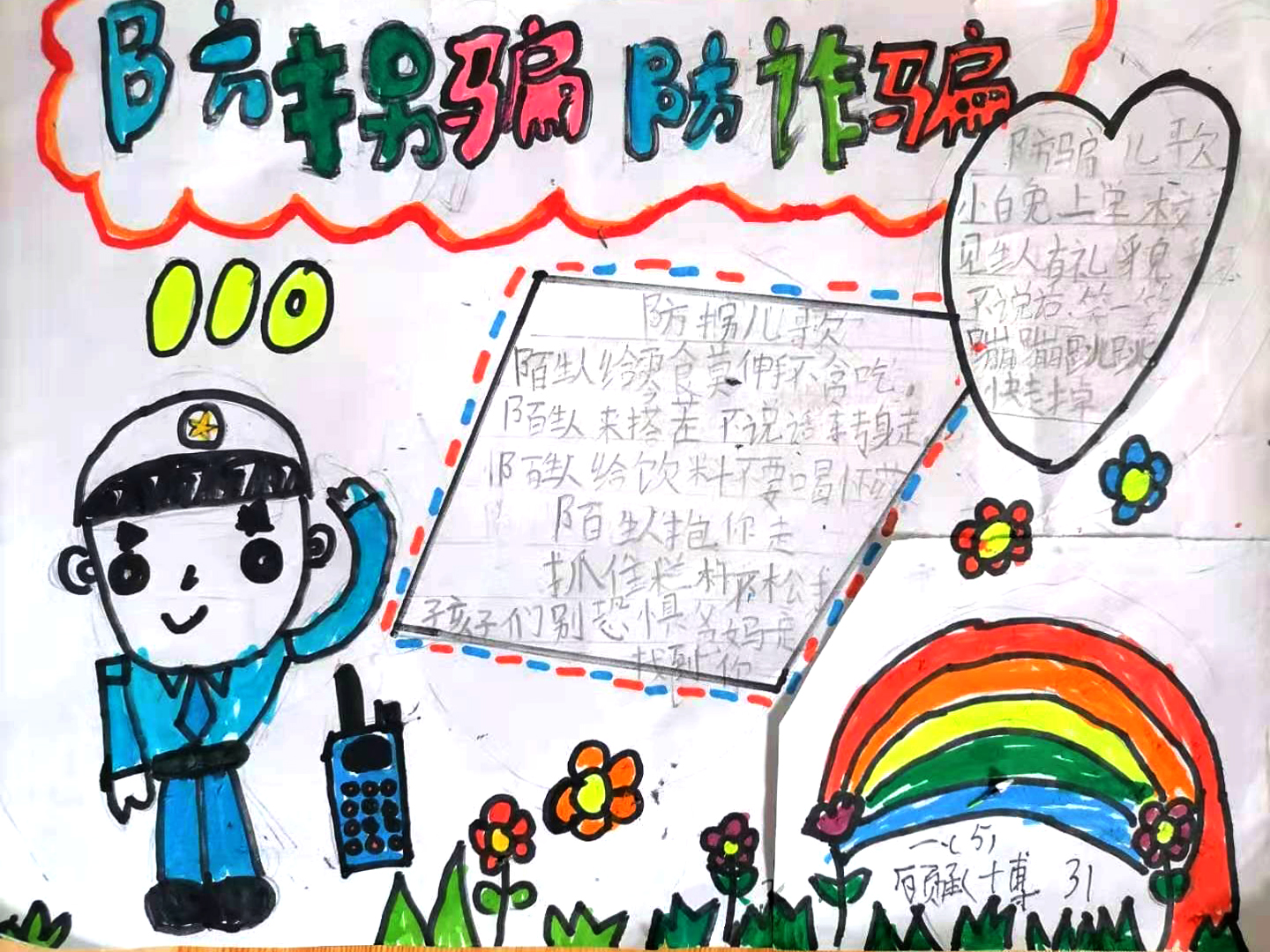 一5班 顾承博.jpg