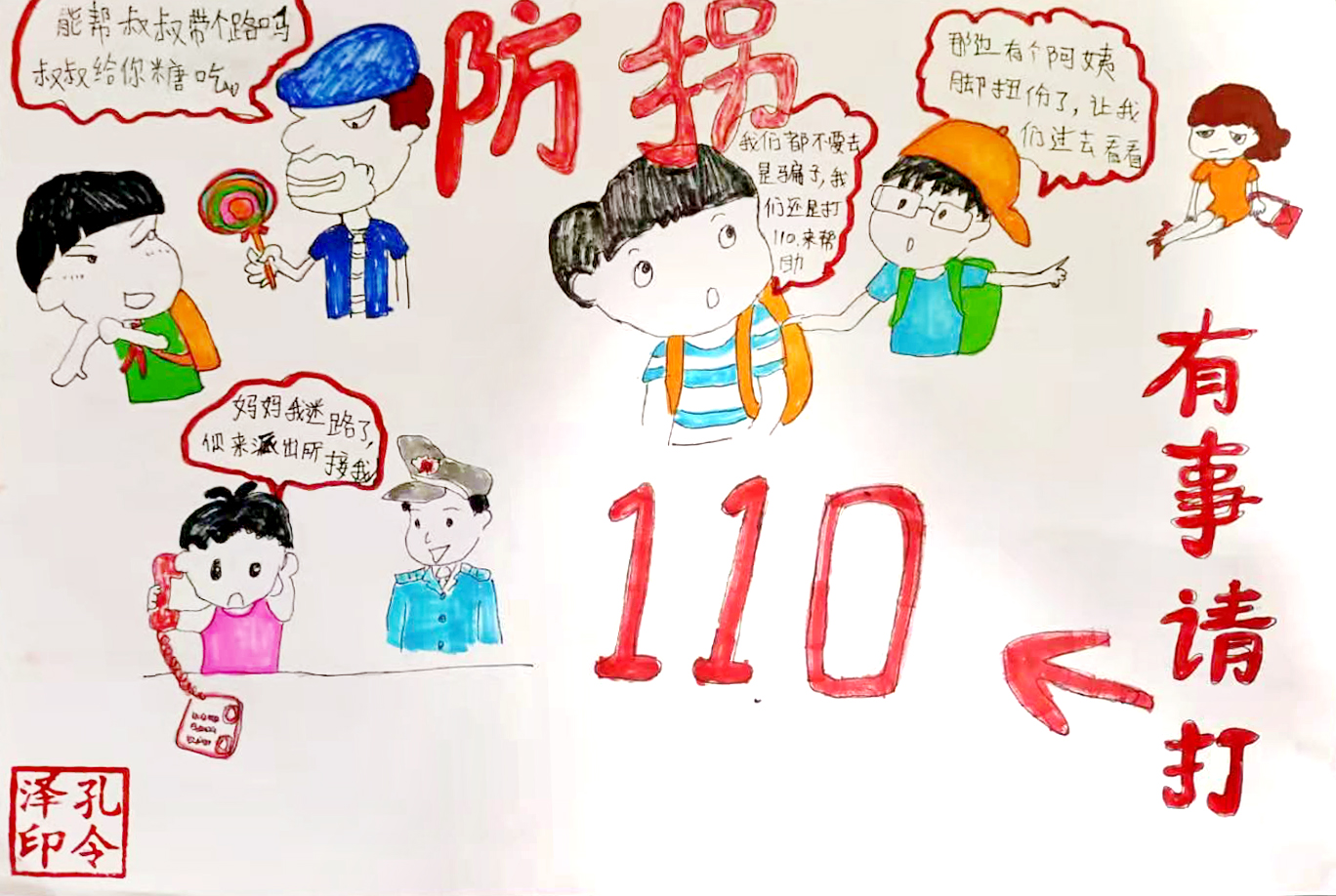 二6班 孔令泽.jpg