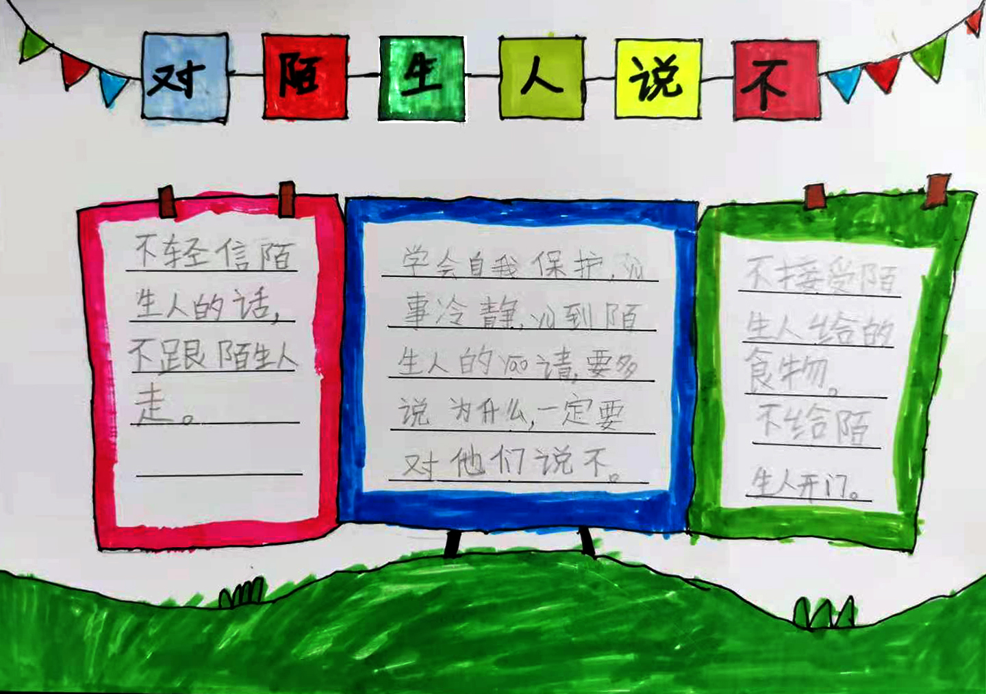 一6班 赵子豪.jpg