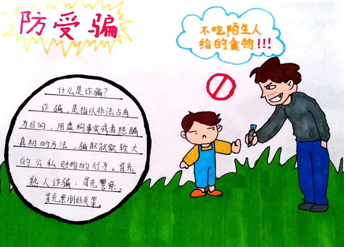 六3班 郑粟心.jpg