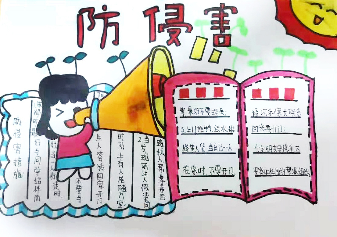 三5班 姚雨辰.jpg