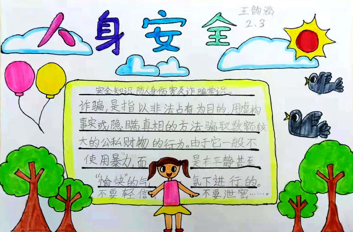 二3班 王韵涵.jpg