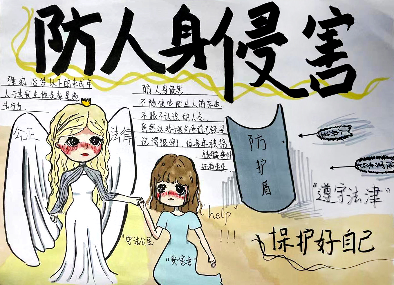 五2班 周思桐.jpg