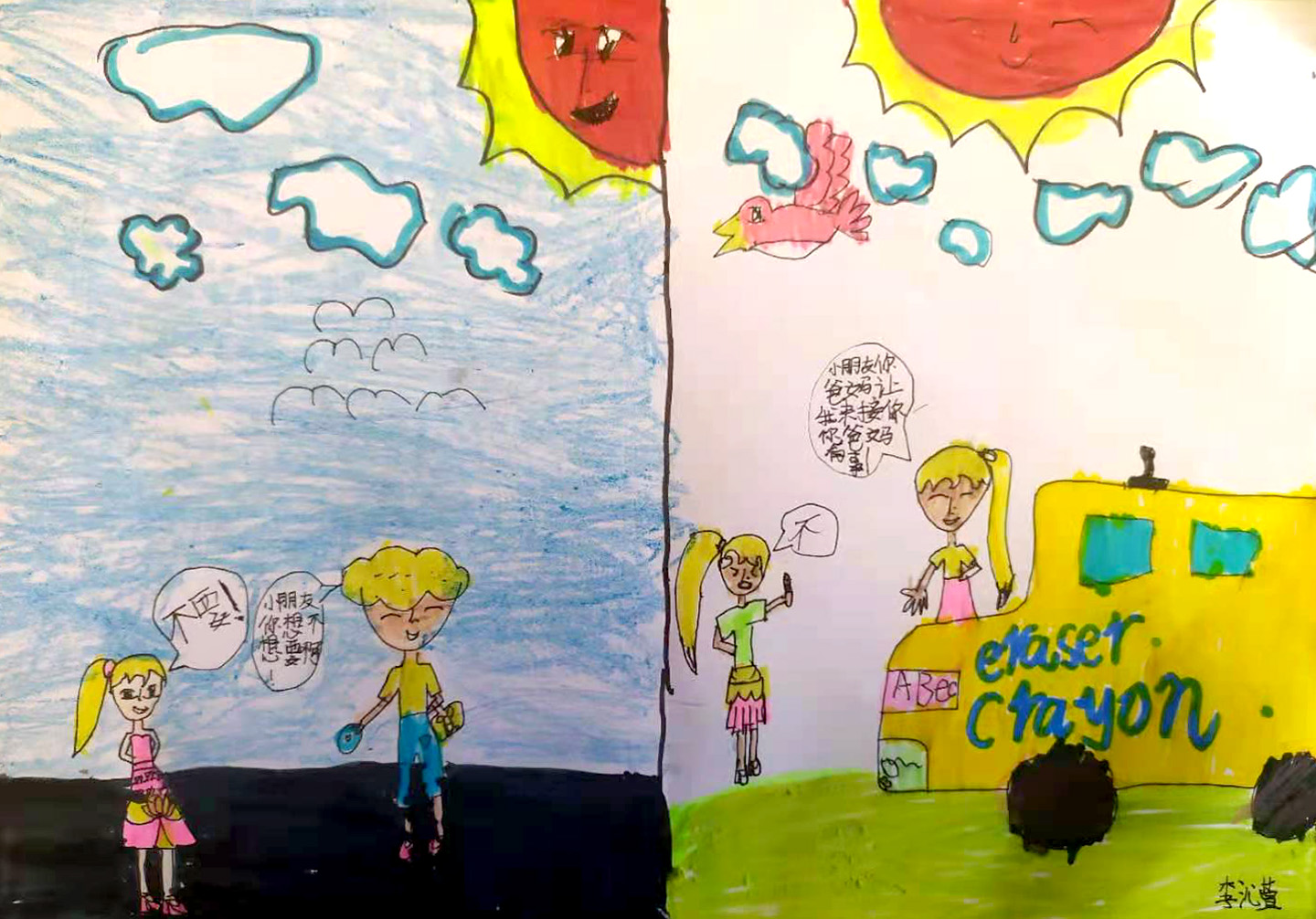 二5班 李沁萱.jpg