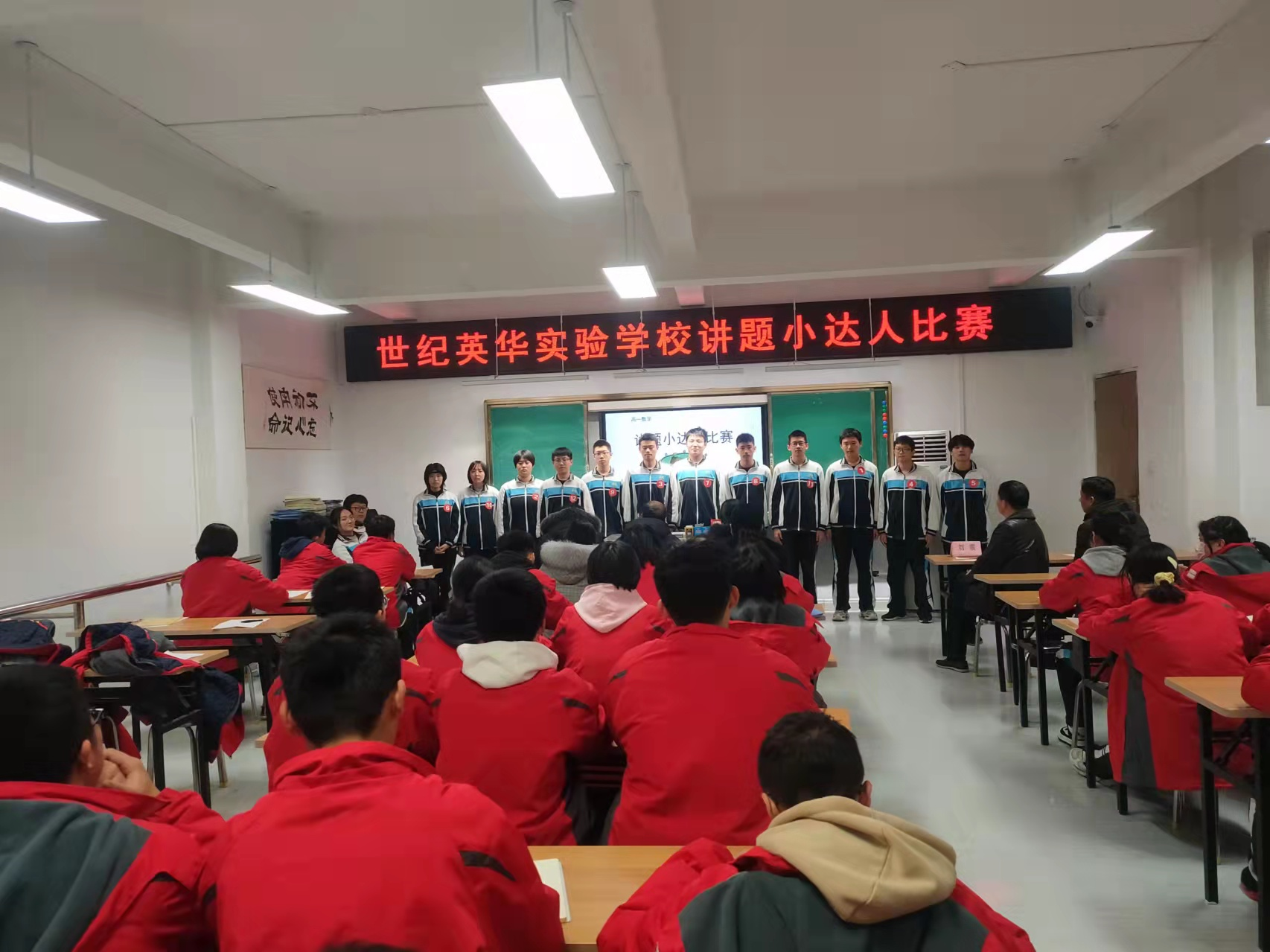 高中部"讲题小达人 校园新闻 济南世纪英华实验学校