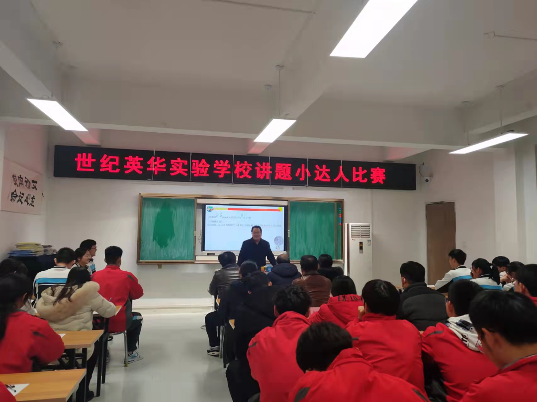 高中部"讲题小达人 校园新闻 济南世纪英华实验学校