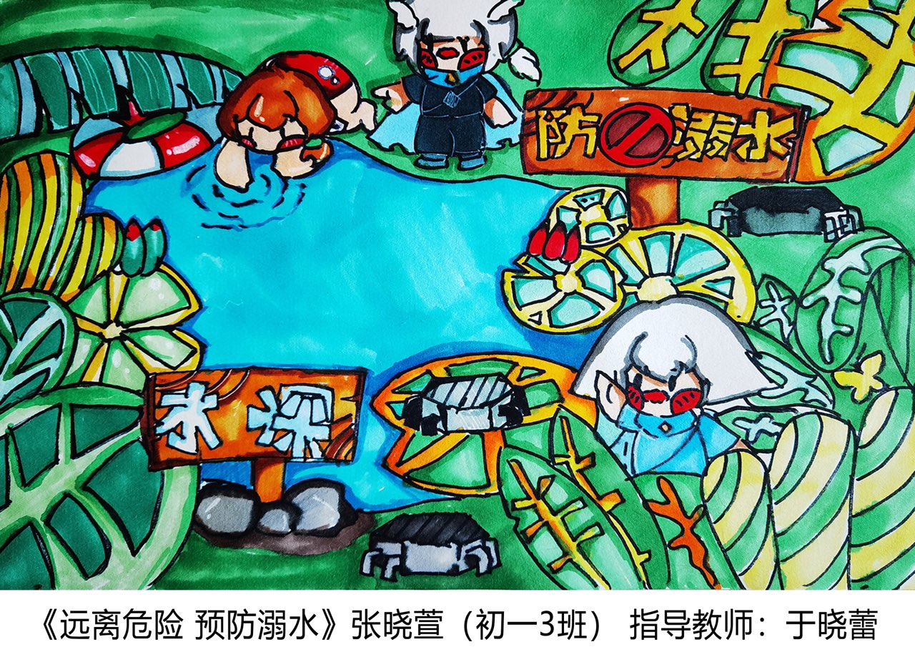 画说防溺水同心筑成长同心防溺水绘画作品展示